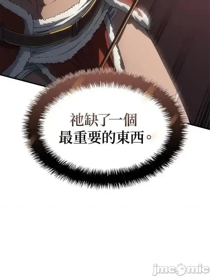 铁血剑家猎犬的回归 铁血剑家猎犬的回归 54 第91页
