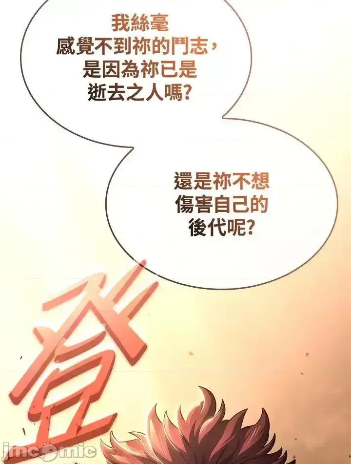 铁血剑家猎犬的回归 铁血剑家猎犬的回归 54 第139页