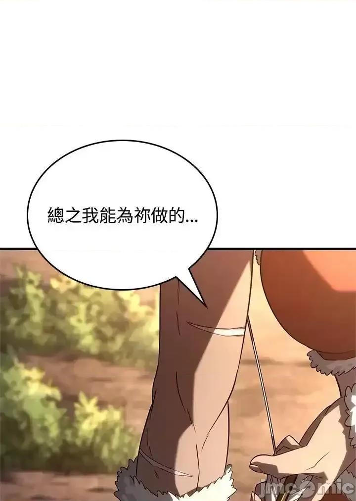 铁血剑家猎犬的回归 铁血剑家猎犬的回归 54 第142页