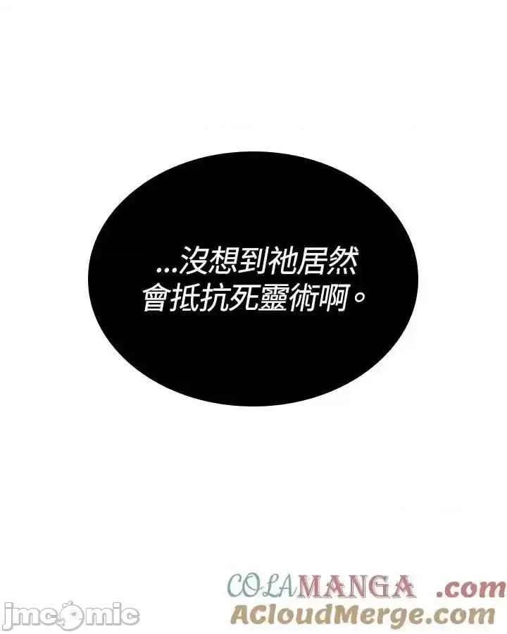 铁血剑家猎犬的回归 铁血剑家猎犬的回归 54 第165页