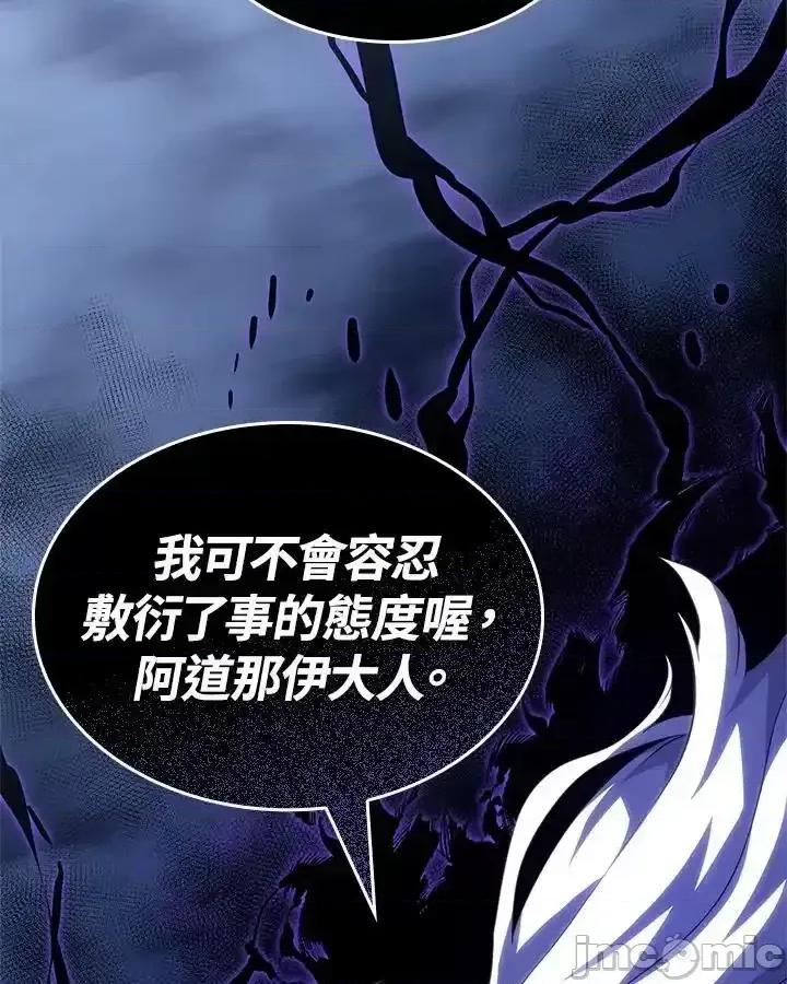 铁血剑家猎犬的回归 铁血剑家猎犬的回归 54 第167页