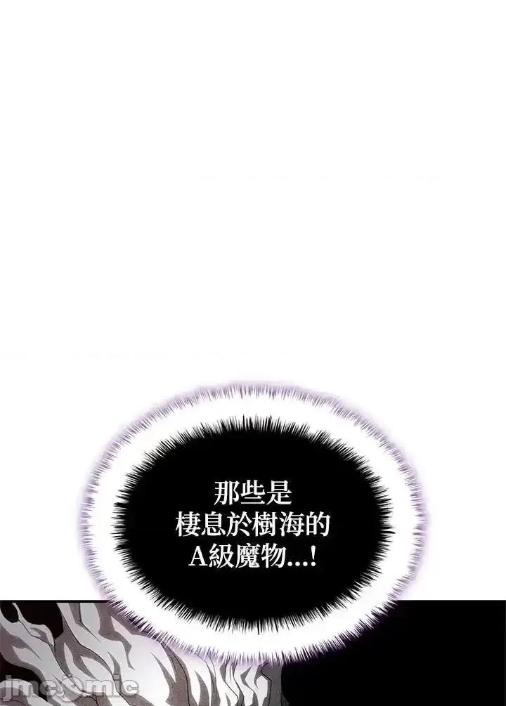 铁血剑家猎犬的回归 铁血剑家猎犬的回归 55 第20页
