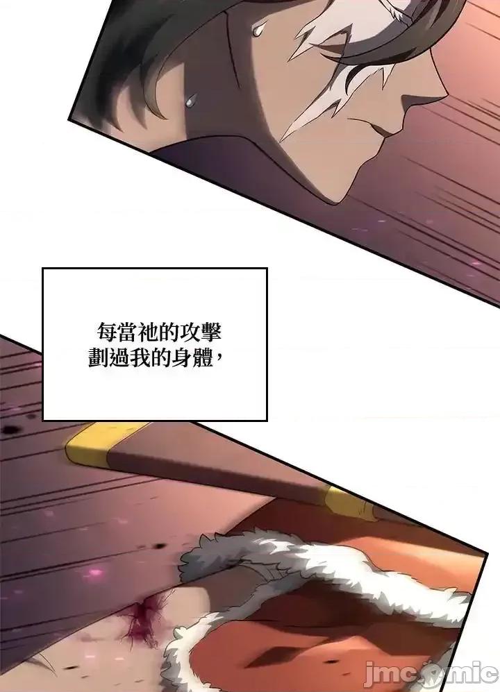 铁血剑家猎犬的回归 铁血剑家猎犬的回归 55 第39页