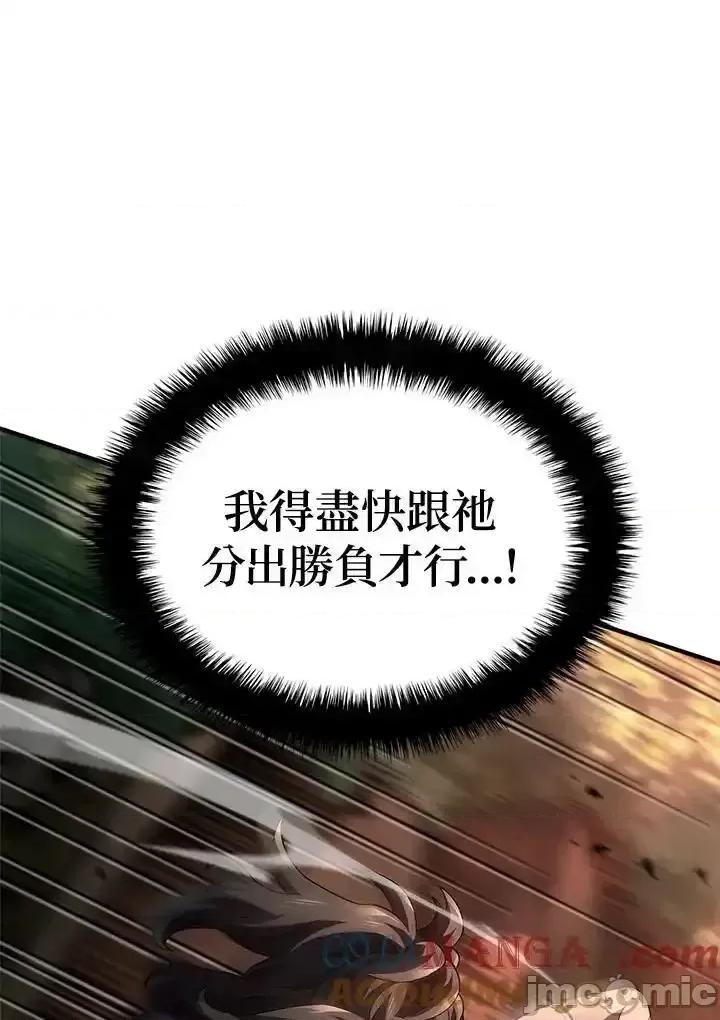 铁血剑家猎犬的回归 铁血剑家猎犬的回归 55 第41页