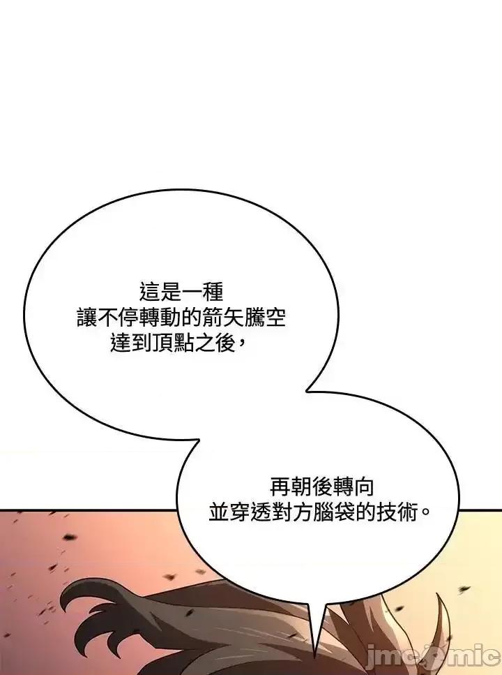 铁血剑家猎犬的回归 铁血剑家猎犬的回归 55 第68页