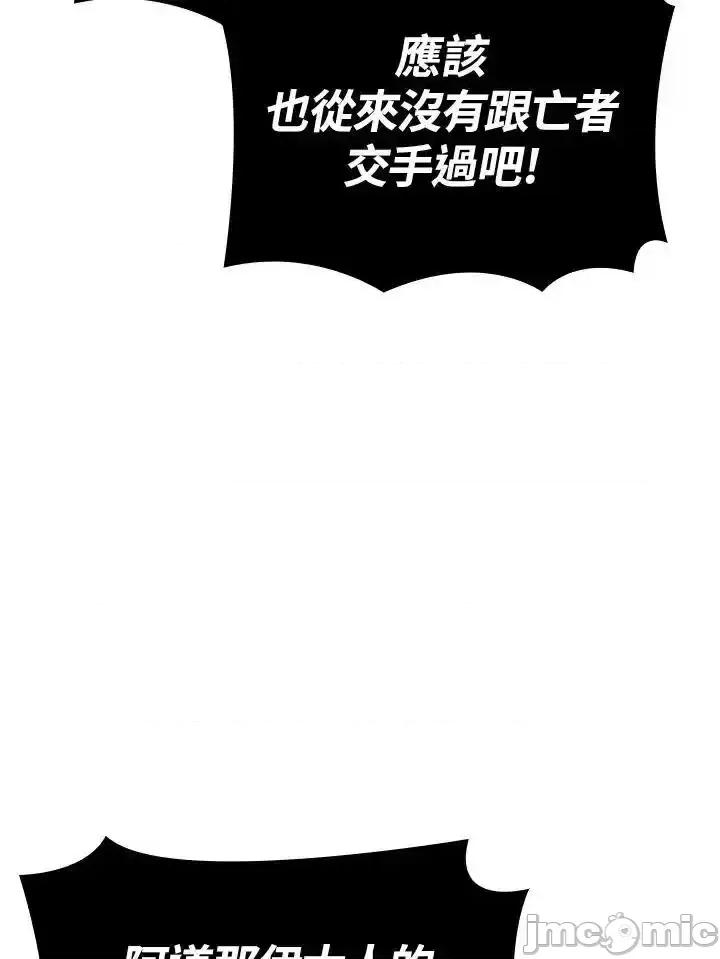 铁血剑家猎犬的回归 铁血剑家猎犬的回归 55 第79页