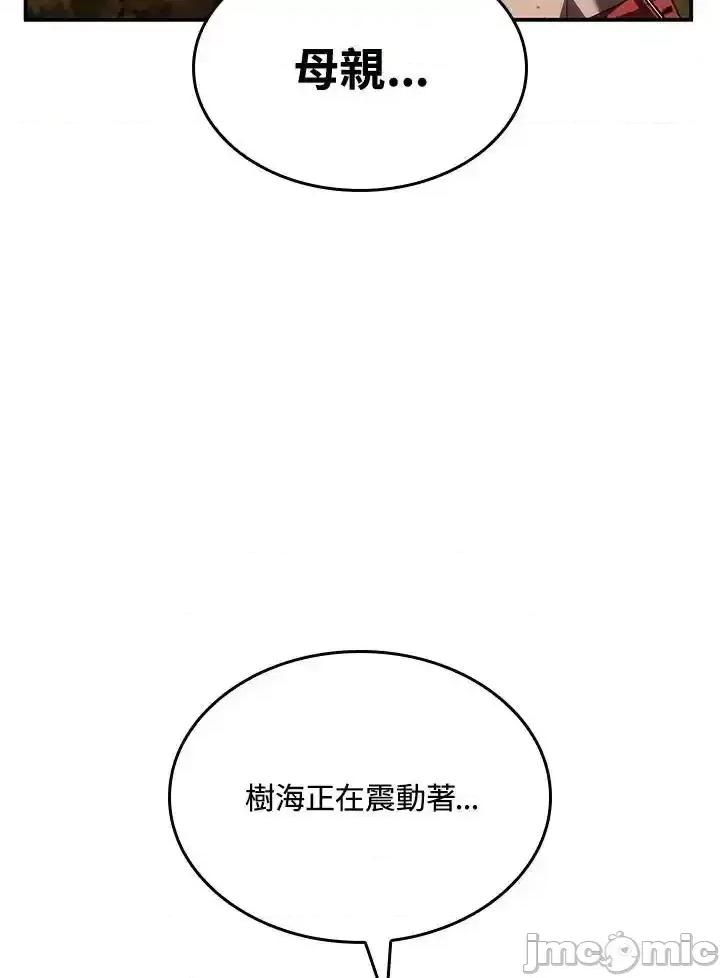 铁血剑家猎犬的回归 铁血剑家猎犬的回归 55 第86页