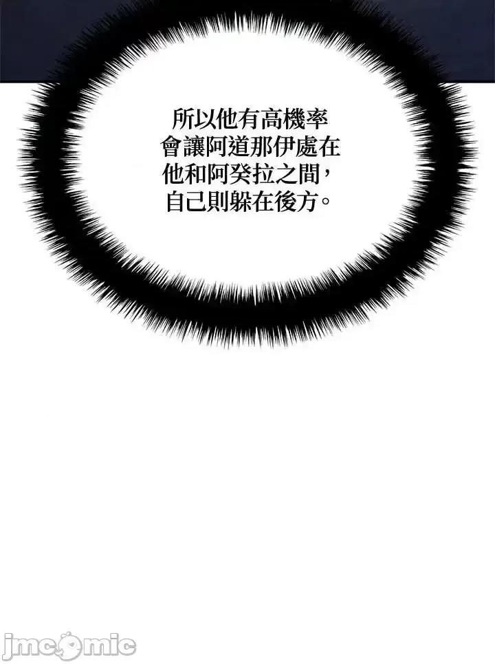 铁血剑家猎犬的回归 铁血剑家猎犬的回归 55 第95页