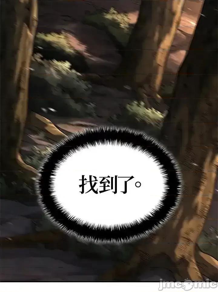 铁血剑家猎犬的回归 铁血剑家猎犬的回归 55 第98页