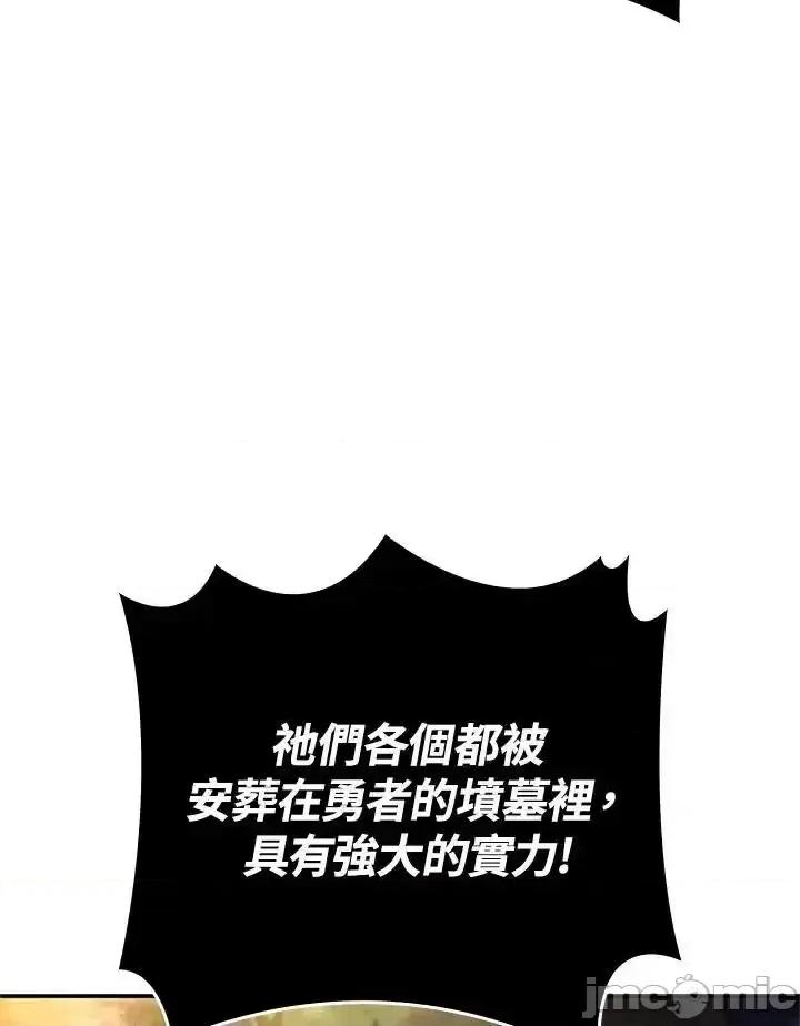 铁血剑家猎犬的回归 铁血剑家猎犬的回归 55 第118页