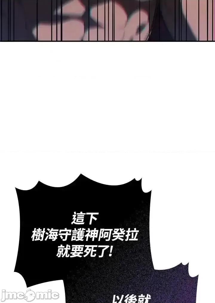 铁血剑家猎犬的回归 铁血剑家猎犬的回归 55 第132页