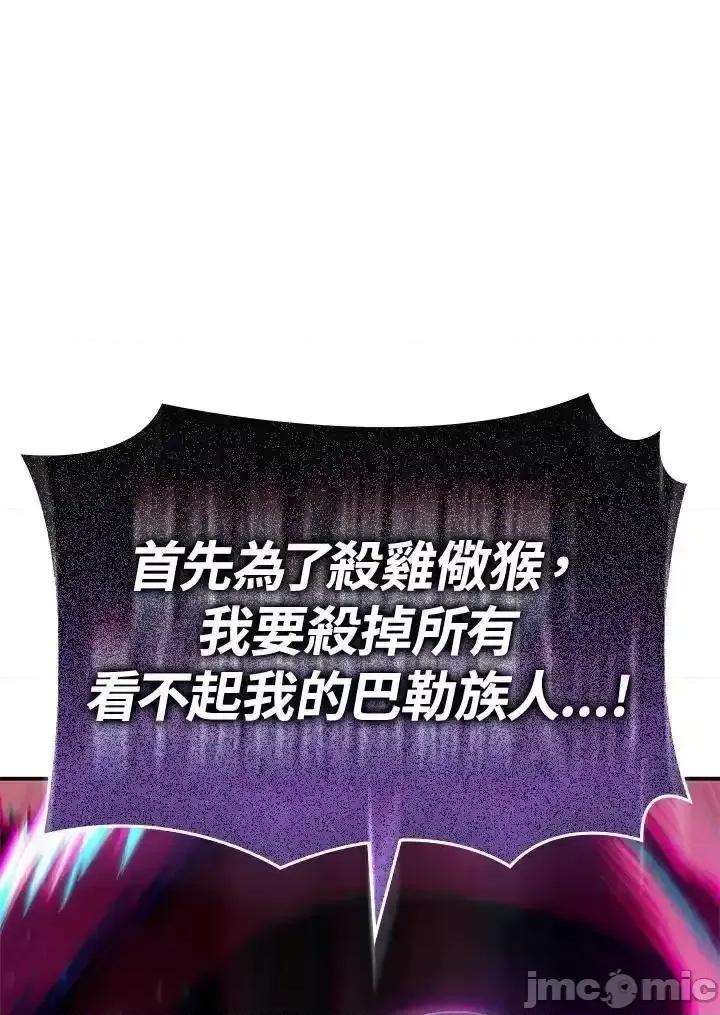 铁血剑家猎犬的回归 铁血剑家猎犬的回归 55 第135页