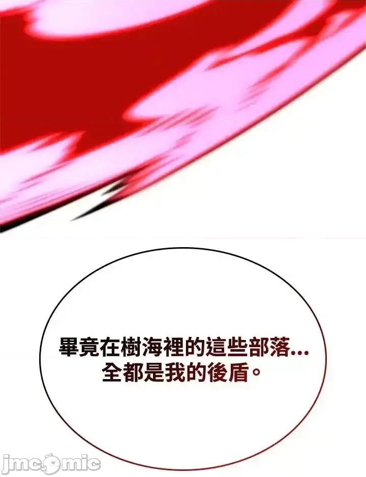 铁血剑家猎犬的回归 铁血剑家猎犬的回归 55 第144页