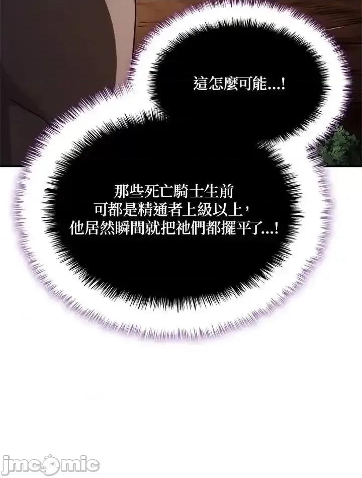 铁血剑家猎犬的回归 铁血剑家猎犬的回归 55 第147页
