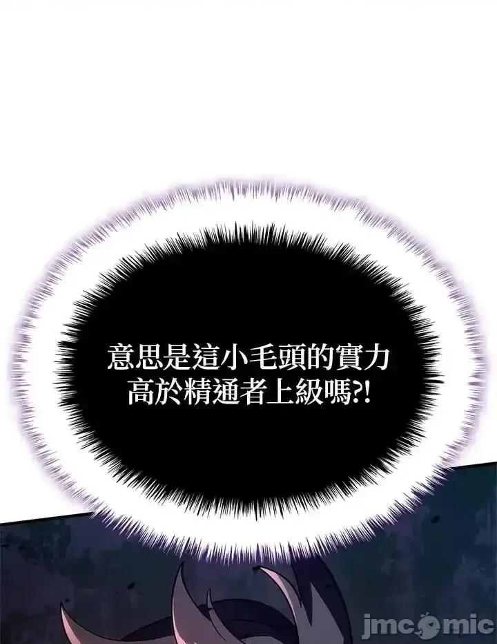 铁血剑家猎犬的回归 铁血剑家猎犬的回归 55 第148页