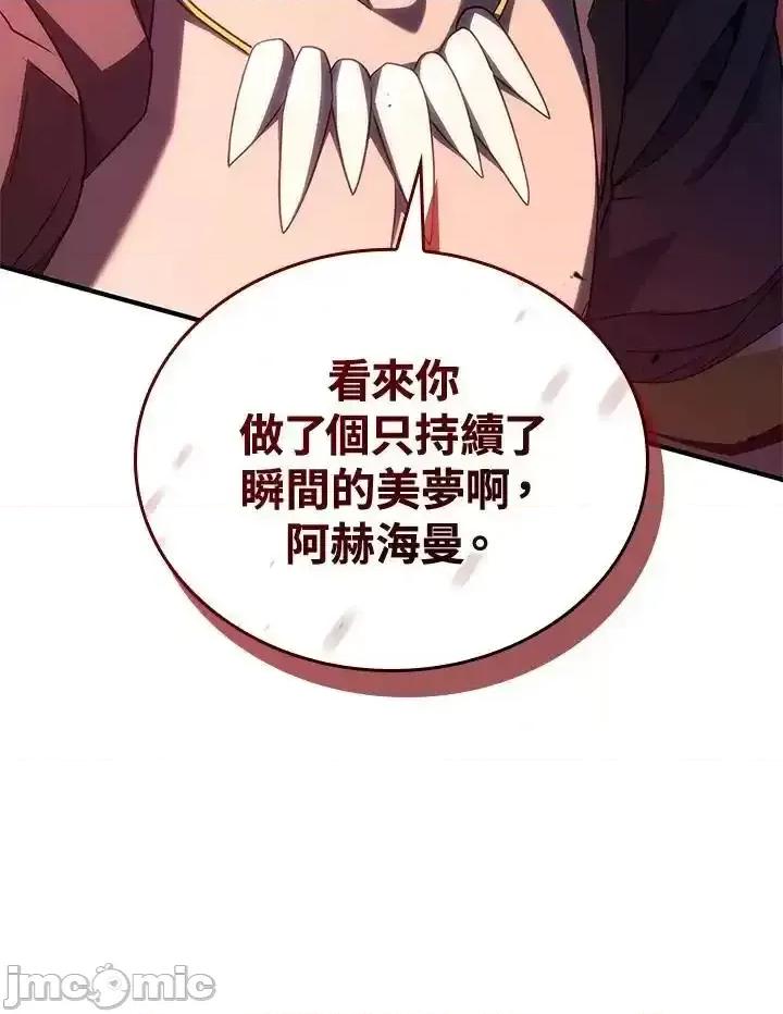 铁血剑家猎犬的回归 铁血剑家猎犬的回归 55 第150页