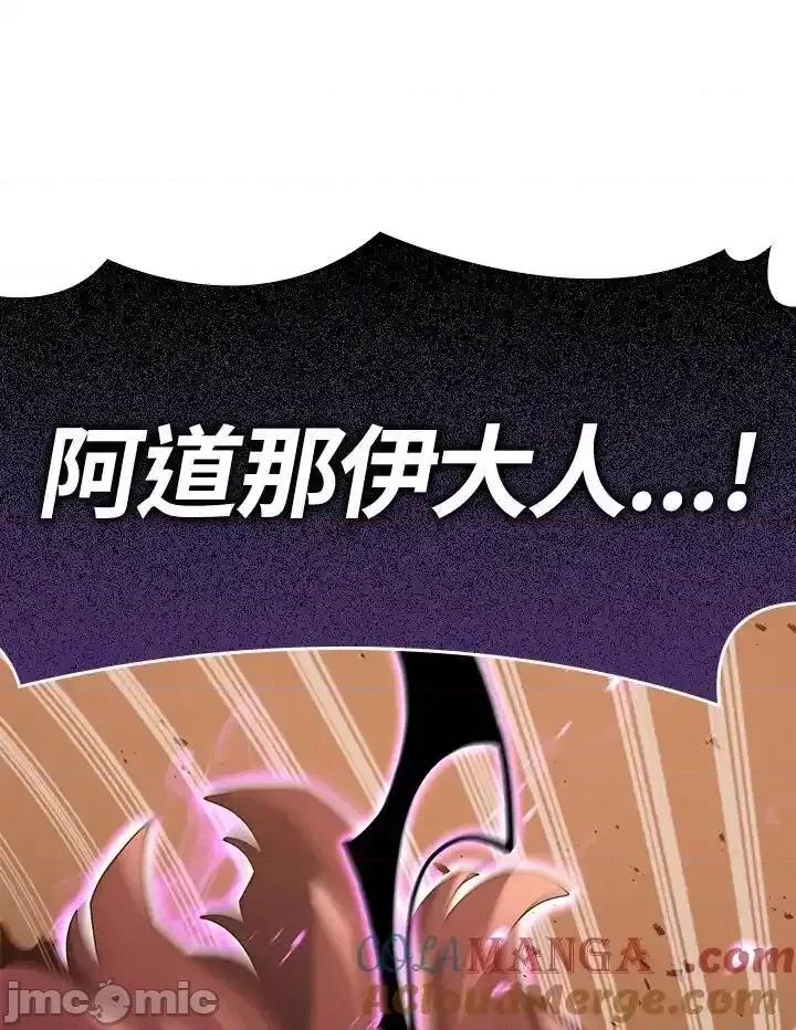 铁血剑家猎犬的回归 铁血剑家猎犬的回归 55 第153页