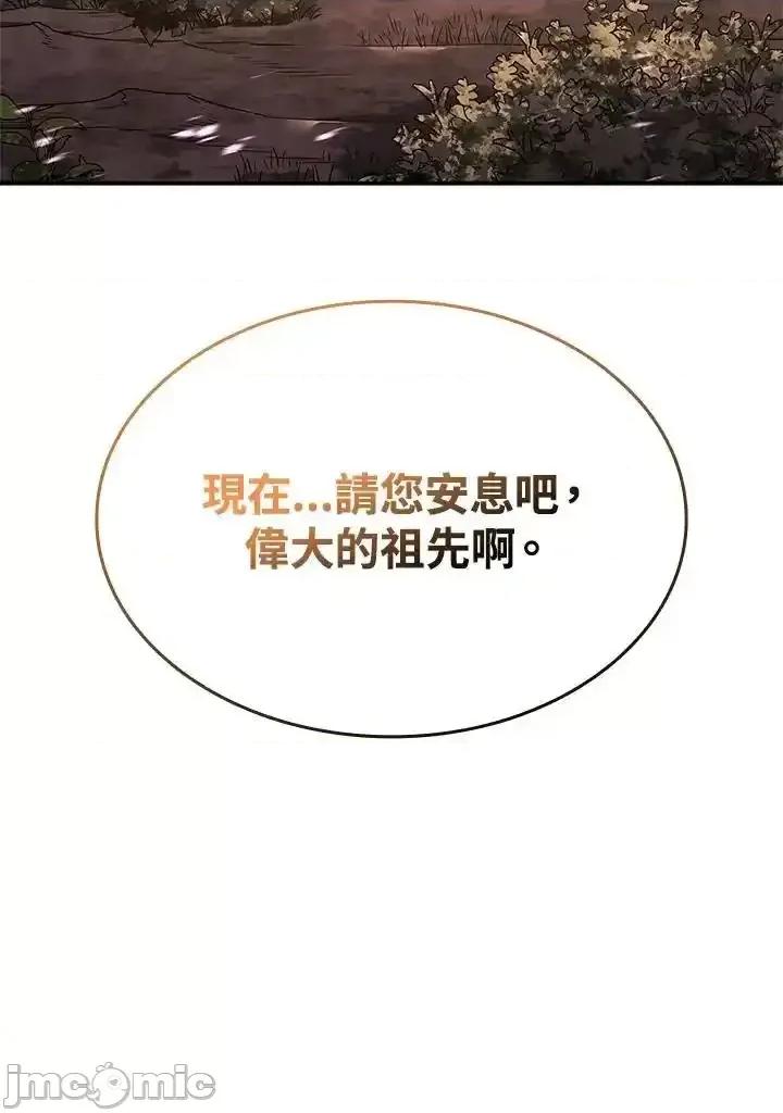 铁血剑家猎犬的回归 铁血剑家猎犬的回归 56 第27页