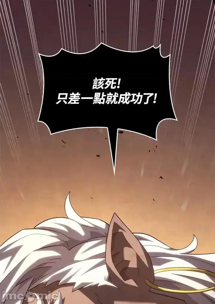 铁血剑家猎犬的回归 铁血剑家猎犬的回归 56 第30页