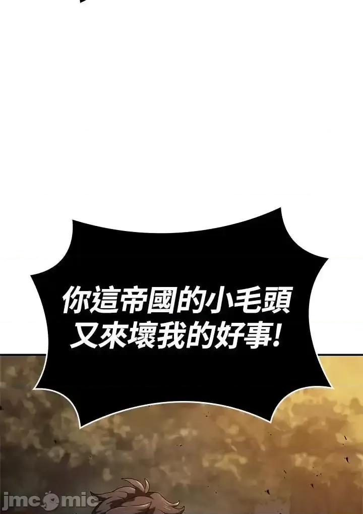 铁血剑家猎犬的回归 铁血剑家猎犬的回归 56 第32页
