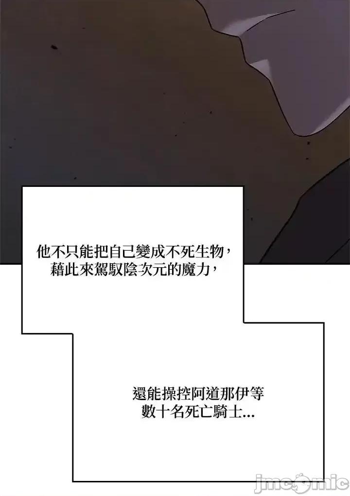 铁血剑家猎犬的回归 铁血剑家猎犬的回归 56 第36页