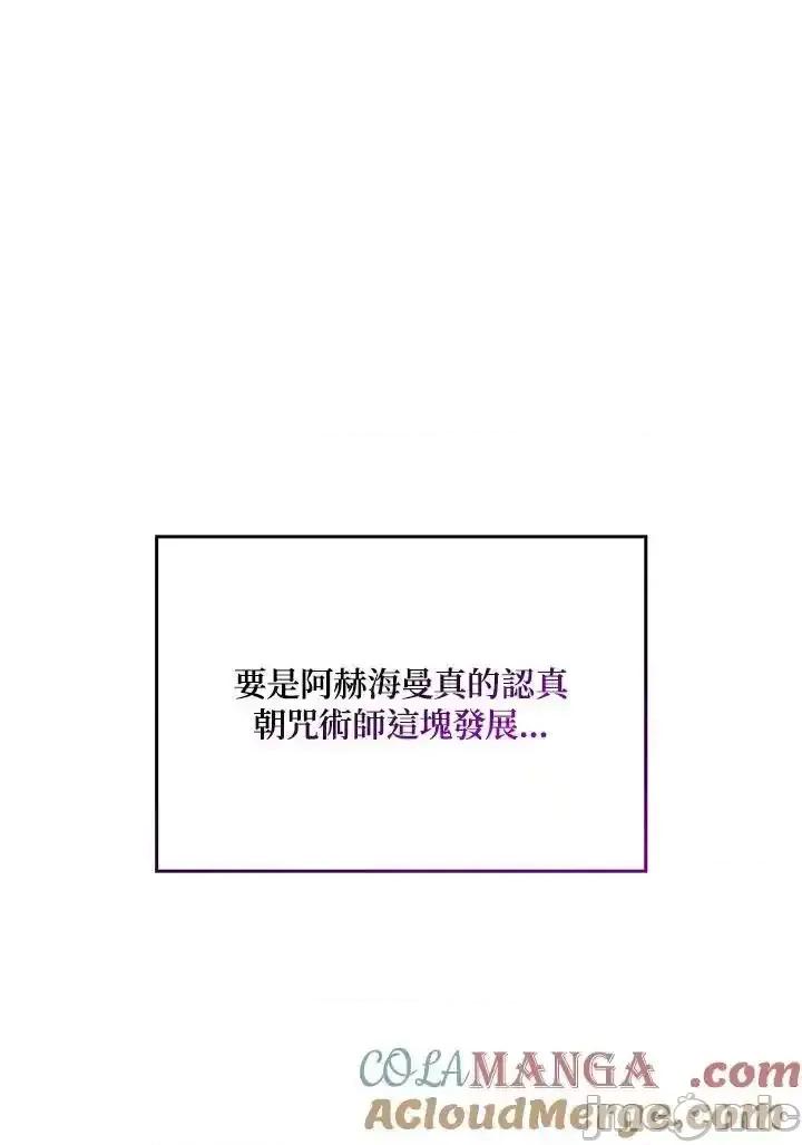 铁血剑家猎犬的回归 铁血剑家猎犬的回归 56 第37页