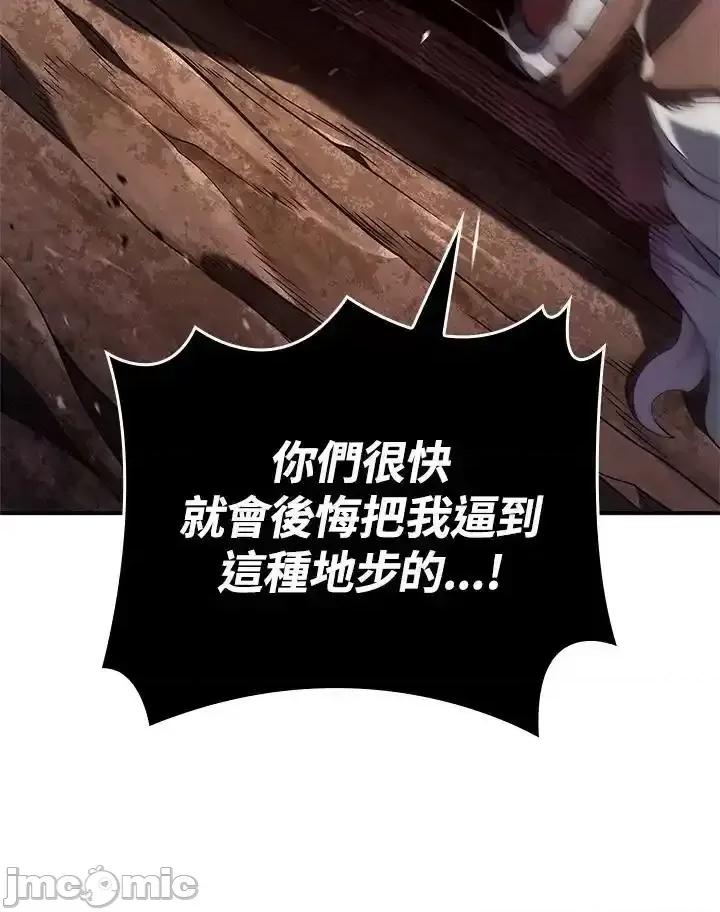 铁血剑家猎犬的回归 铁血剑家猎犬的回归 56 第40页