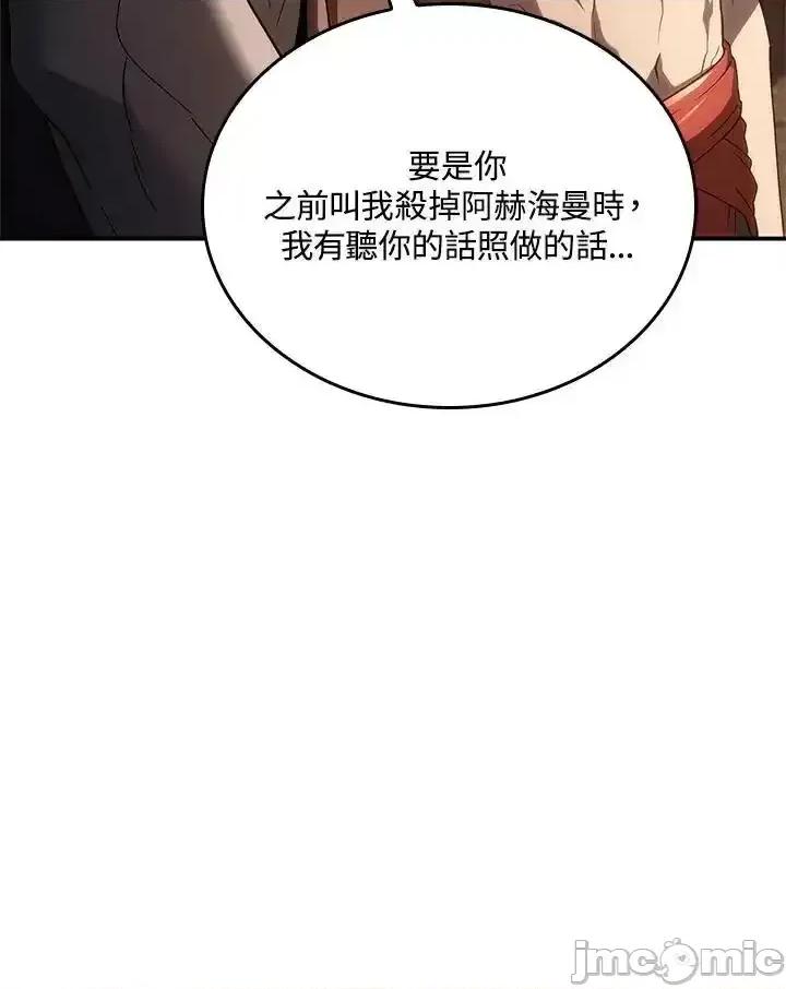 铁血剑家猎犬的回归 铁血剑家猎犬的回归 56 第50页
