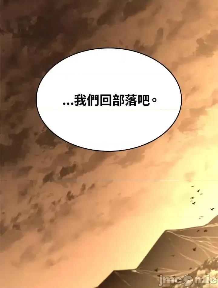 铁血剑家猎犬的回归 铁血剑家猎犬的回归 56 第60页