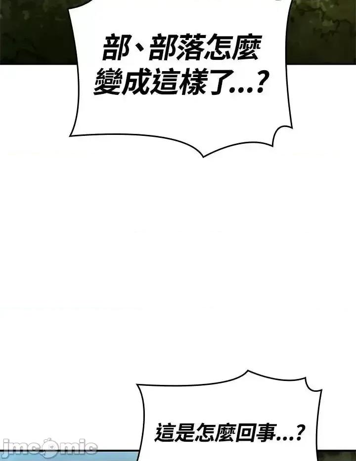 铁血剑家猎犬的回归 铁血剑家猎犬的回归 56 第75页