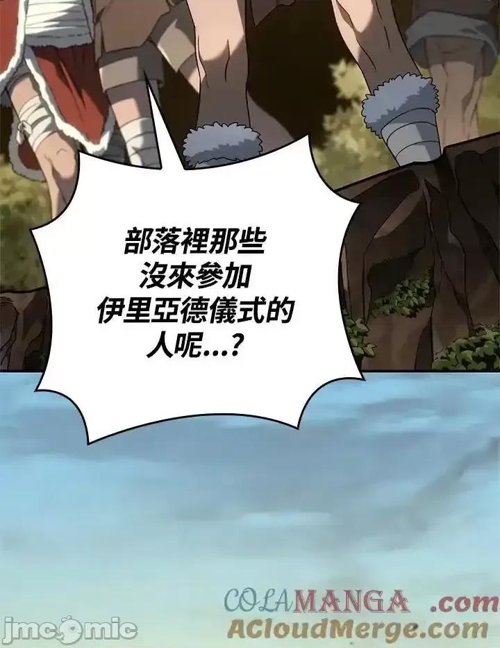 铁血剑家猎犬的回归 铁血剑家猎犬的回归 56 第77页
