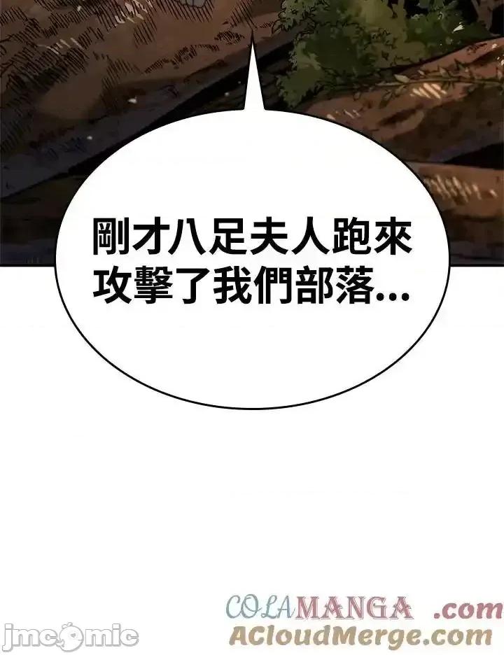 铁血剑家猎犬的回归 铁血剑家猎犬的回归 56 第81页