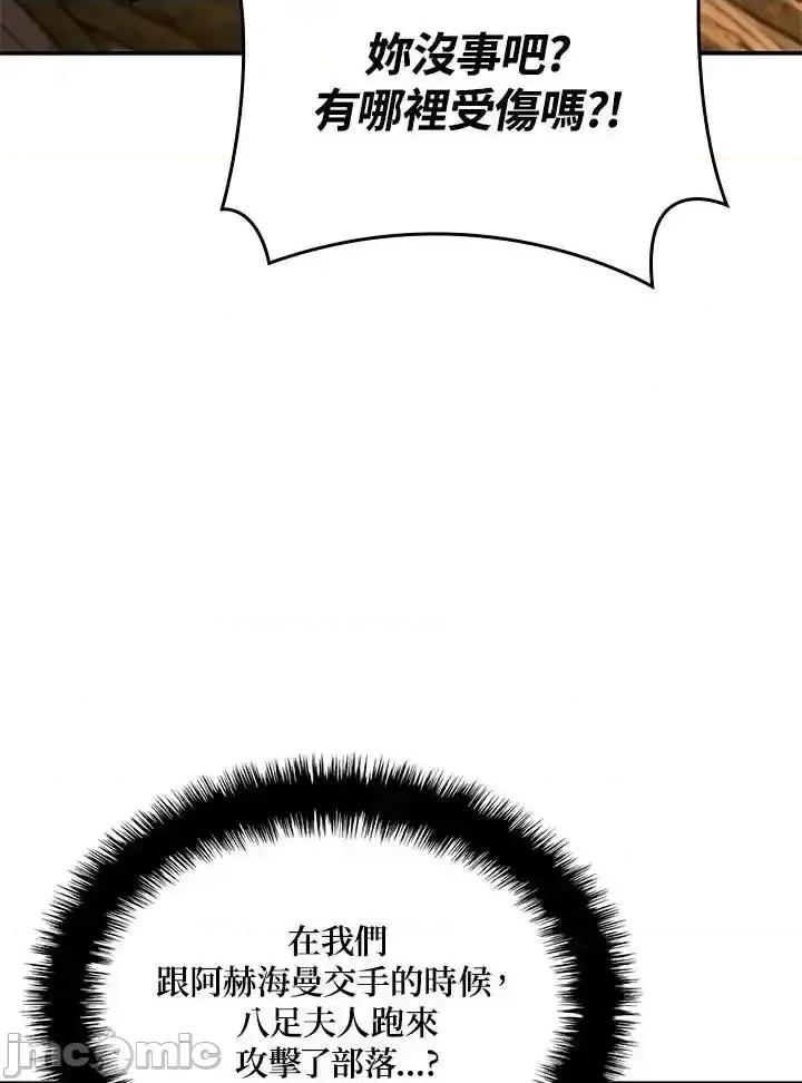 铁血剑家猎犬的回归 铁血剑家猎犬的回归 56 第84页