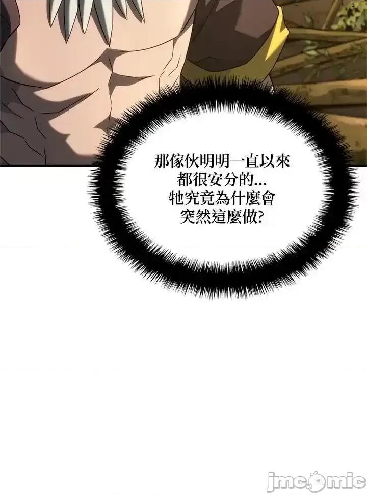 铁血剑家猎犬的回归 铁血剑家猎犬的回归 56 第86页