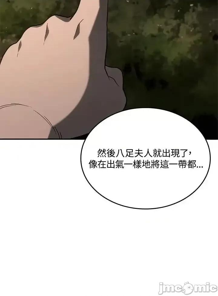 铁血剑家猎犬的回归 铁血剑家猎犬的回归 56 第90页