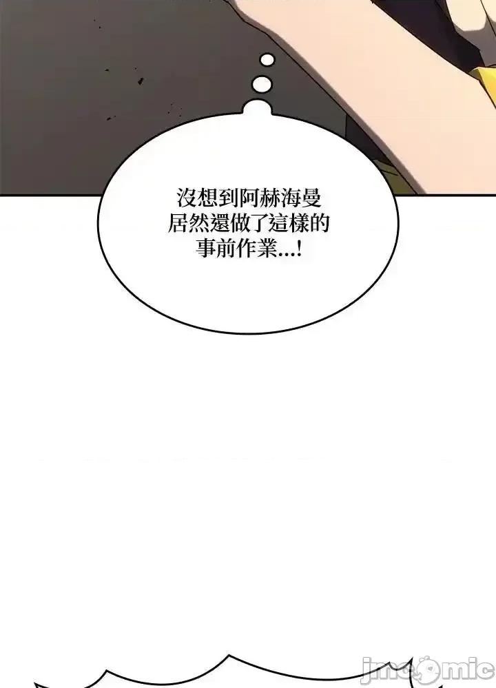 铁血剑家猎犬的回归 铁血剑家猎犬的回归 56 第96页