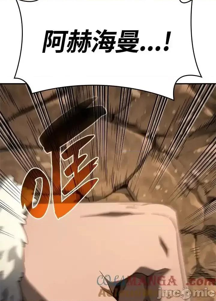 铁血剑家猎犬的回归 铁血剑家猎犬的回归 56 第97页