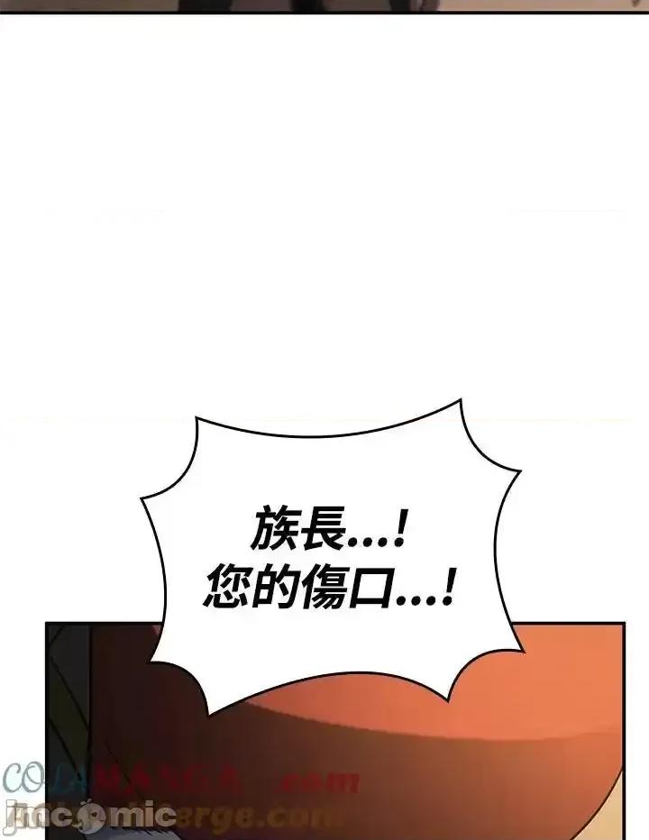 铁血剑家猎犬的回归 铁血剑家猎犬的回归 56 第101页