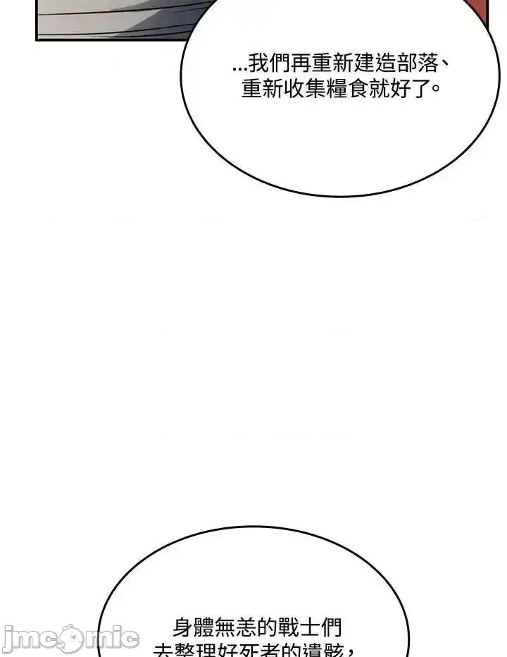 铁血剑家猎犬的回归 铁血剑家猎犬的回归 56 第103页