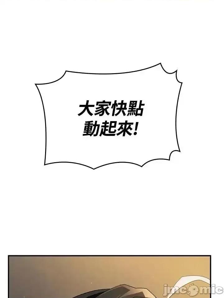 铁血剑家猎犬的回归 铁血剑家猎犬的回归 56 第106页