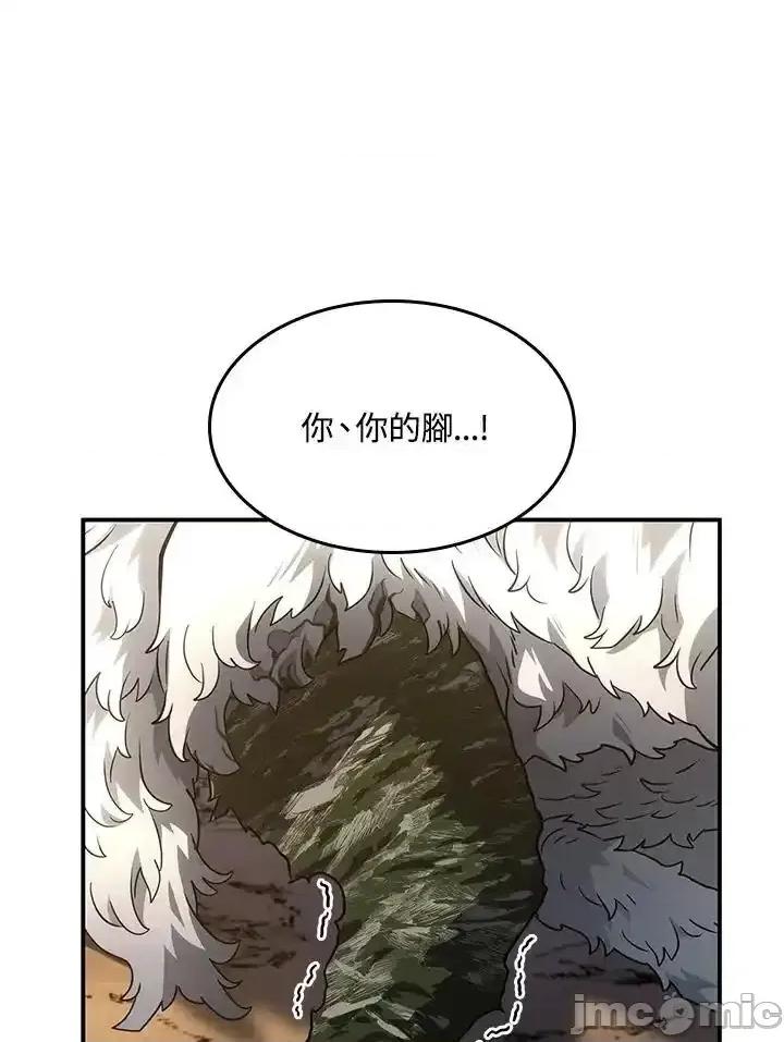 铁血剑家猎犬的回归 铁血剑家猎犬的回归 56 第110页