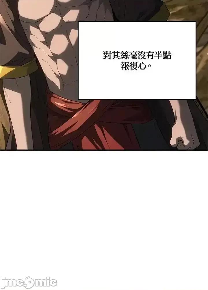 铁血剑家猎犬的回归 铁血剑家猎犬的回归 56 第118页