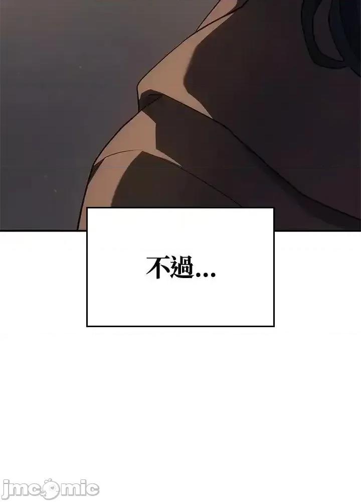 铁血剑家猎犬的回归 铁血剑家猎犬的回归 56 第120页