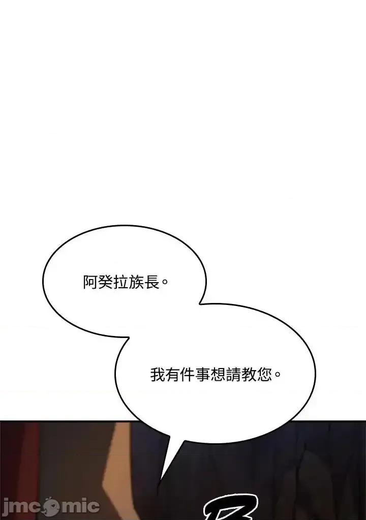 铁血剑家猎犬的回归 铁血剑家猎犬的回归 56 第124页