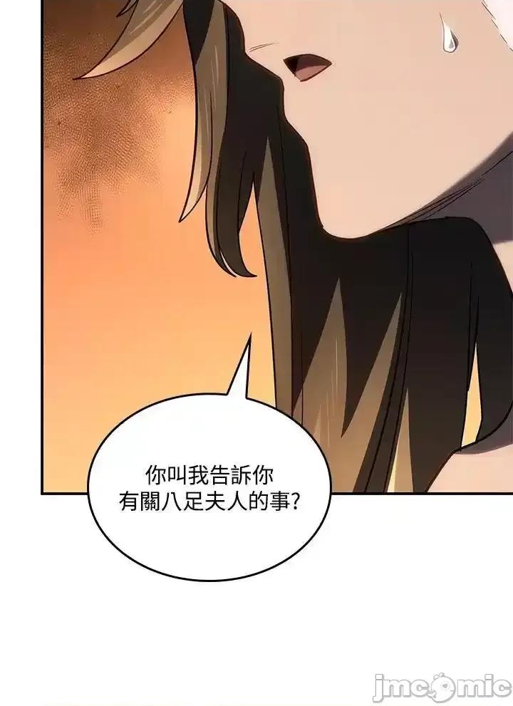 铁血剑家猎犬的回归 铁血剑家猎犬的回归 56 第130页