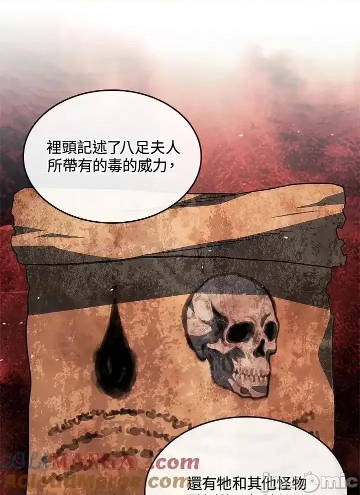 铁血剑家猎犬的回归 铁血剑家猎犬的回归 56 第133页