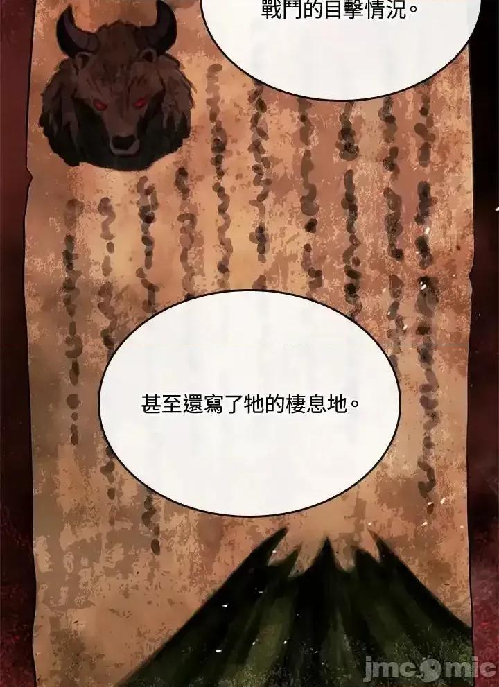 铁血剑家猎犬的回归 铁血剑家猎犬的回归 56 第134页