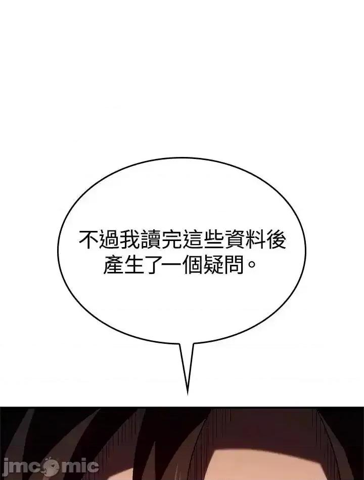 铁血剑家猎犬的回归 铁血剑家猎犬的回归 56 第136页