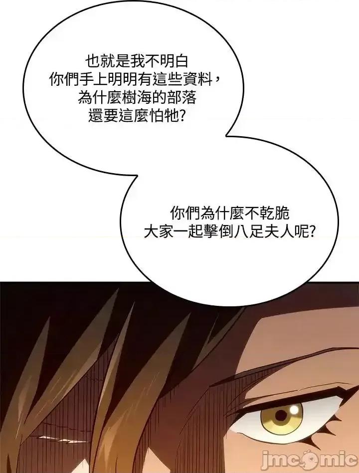 铁血剑家猎犬的回归 铁血剑家猎犬的回归 56 第138页
