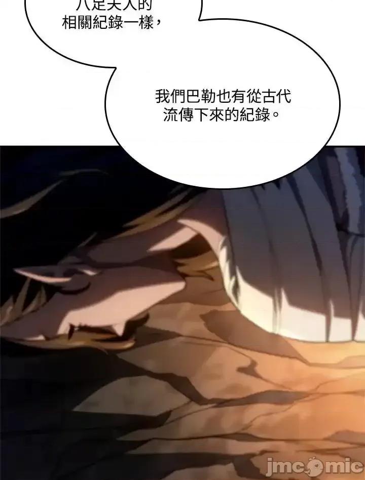 铁血剑家猎犬的回归 铁血剑家猎犬的回归 56 第140页